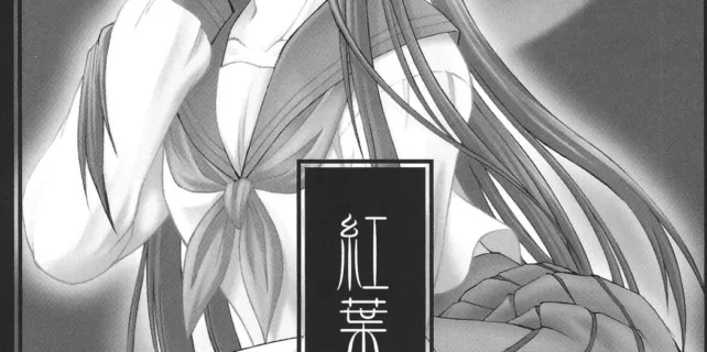 truyen-momijiiro-no-tsuki.jpg