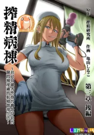 truyen-sakusei-byoutou-seikaku-saiaku-no-nurse-shika-inai-byouin-de-shasei-kanri-seikatsu.jpg