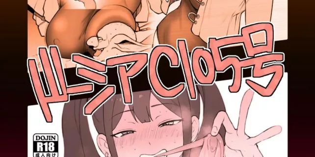 truyen-tsubame-chan-cuckold-story.jpg