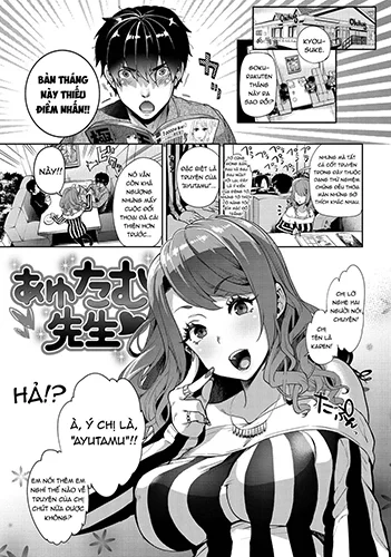 ayutamu-sensei.webp