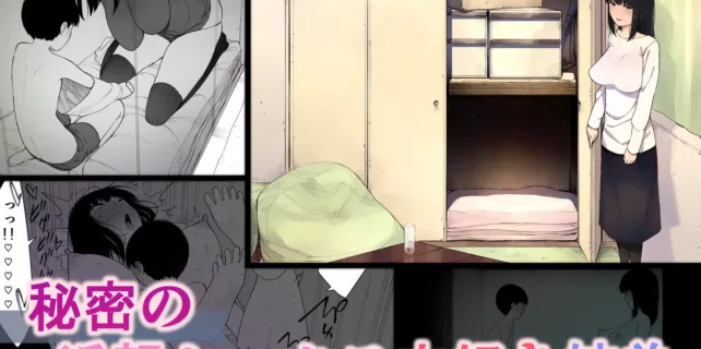 truyen-himitsu-no-kinshin-sex-daisuki-kyoudai.jpg