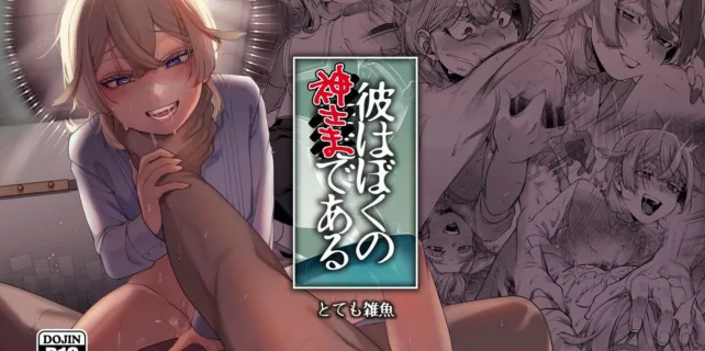 truyen-kare-wa-boku-no-kami-sama-de-aru-zoku.jpg