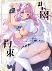 truyen-misono-kousoku-oneshot.jpg