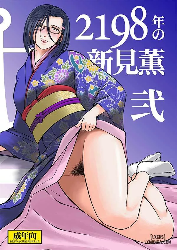 truyen-circle-outerworld-2198-nen-no-niimi-kaoru-ni.jpg