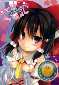 truyen-gyutto-shota-rin.jpg