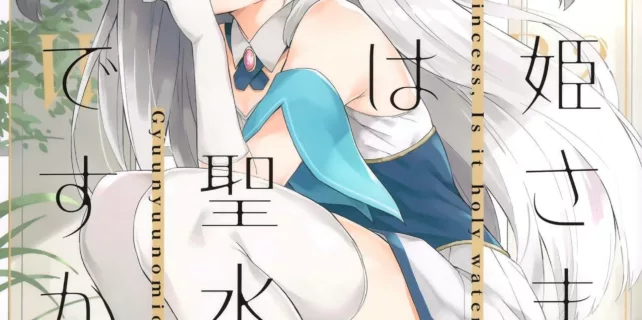 truyen-hime-sama-sore-wa-seisui-desu-ka-3.jpg