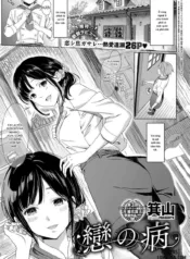 truyen-koi-no-yamai.jpg