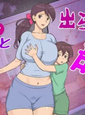 truyen-mama-to-shinai-to-derarenai-heya-kankin-sareta-boku-to-mama.jpg