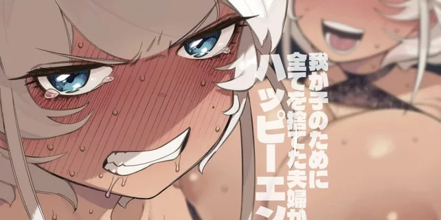 truyen-wagako-no-tame-ni-subete-o-suteta-fuufu-ga-itaru-happy-end.jpg