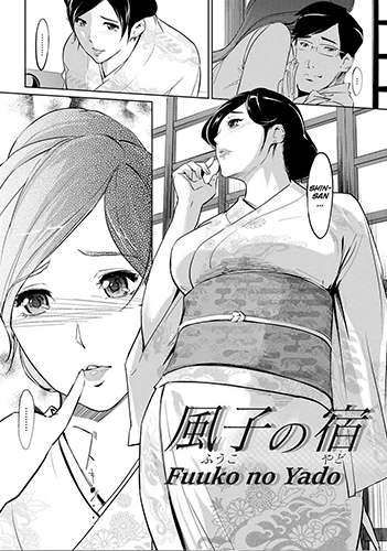 fuuko-no-yado.webp