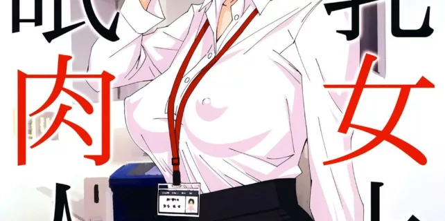 truyen-kyonyuu-onna-joushi-full.jpg