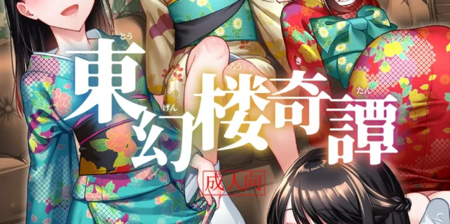 truyen-tougenrou-kitan.jpg