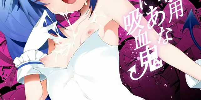 truyen-geboku-sama-senyou-puniana-kyuketsuki.jpg