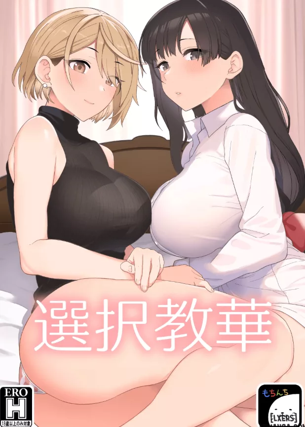 truyen-lua-chon-ngot-ngao.jpg