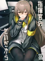 truyen-shikikan-no-sei-dakara.jpg