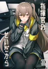truyen-shikikan-no-sei-dakara.jpg