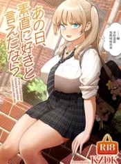 ano-hi-sunao-ni-suki-to-ieta-nara.webp