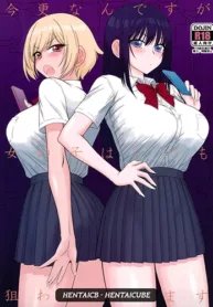 imasara-nandesu-ga-onnanoko.webp