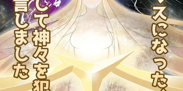 truyen-i-become-zeus-so-i-declared-the-day-to-fuck-down-gods.jpg