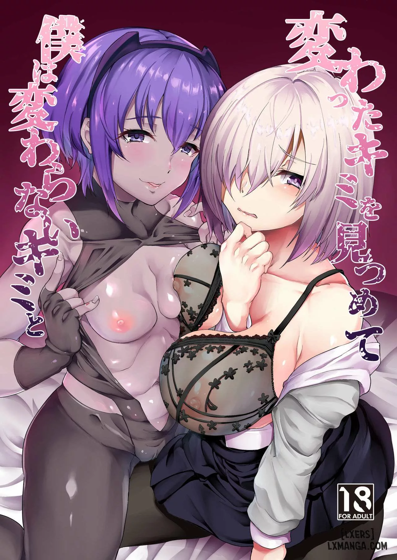truyen-kawatta-kimi-o-mitsumete-boku-wa-kawaranai-kimi-to.jpg