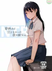 truyen-natsuyasumi-ni-aenakatta-boku-no-kanojo-wa.jpg