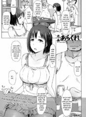 truyen-oji-san-ni-sareta-natsuyasumi-no-koto.jpg