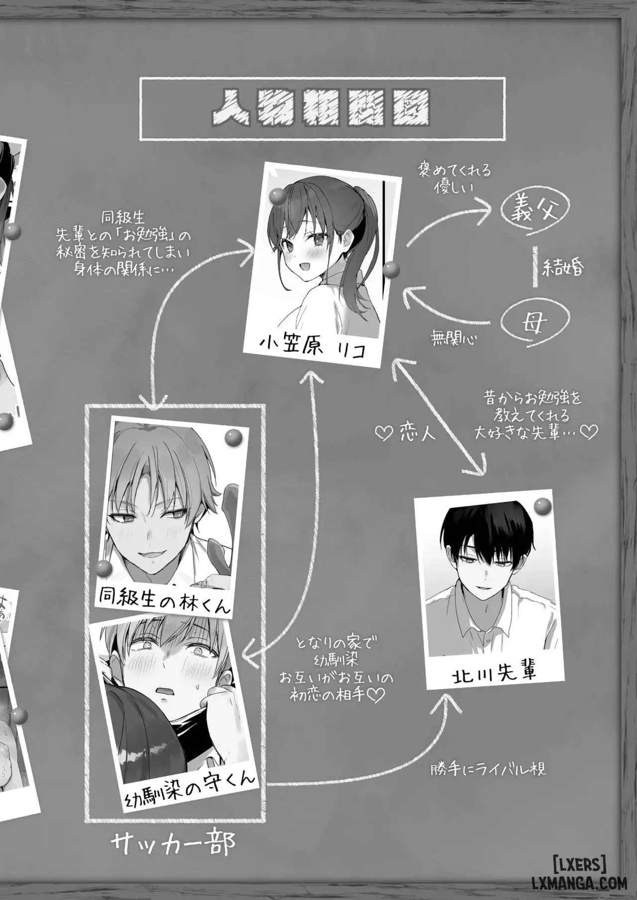 truyen-orikou-san-4-minna-o-ouchi-ni-shotai-suru-hanashi.jpg
