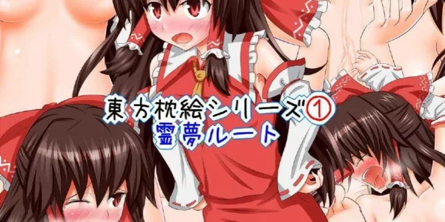 truyen-reimu-route.jpg