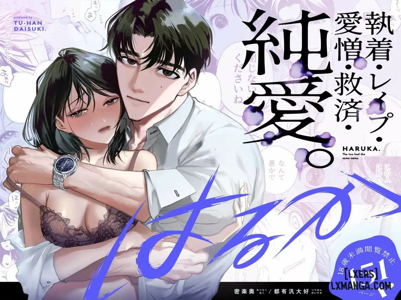 truyen-haruka.jpg