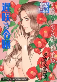 osozaki-reijou.webp