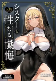 sister-and-sexual-confession.webp