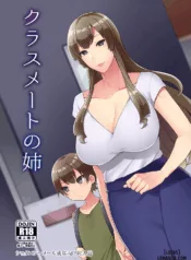 truyen-classmate-no-ane.jpg