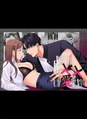naruse-sensei-wa-xx-shika-aisenai.webp
