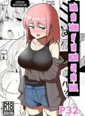 dokushin-onee-san-to-yari-houdai.webp