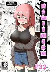 dokushin-onee-san-to-yari-houdai.webp